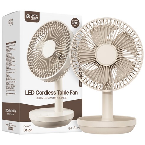홈플래닛 LED 무선 탁상용 선풍기