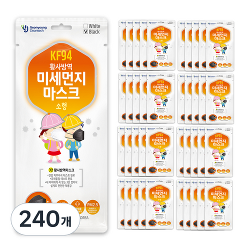 건영크린텍 데일리 365 방역 마스크 아동용 KF94 검정 소형, 1개입, 240개