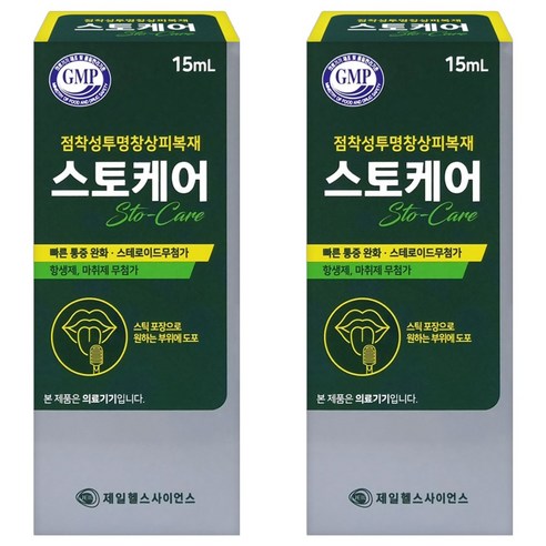 제일헬스사이언스 스토케어 비스테로이드 구내염 창상피복재, 2개, 15ml