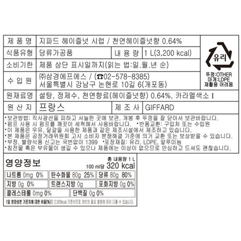 食品 食品油煙 食品 加工食品 糖漿 咖啡糖漿 咖啡糖漿 咖啡用 咖啡糖漿 咖啡糖漿