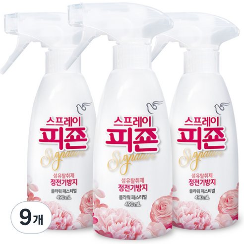피죤 스프레이 시그니처 섬유탈취제 플라워 페스티벌향 본품, 490ml, 9개