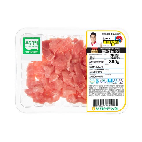 황금빛 카레를 더욱 빛내줄 [포크밸리] 무항생제 등심 (카레용)