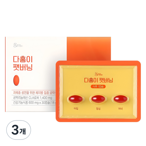 GRN 다홍이 팻버닝 CLA 다이어트 보조제, 30정, 3개