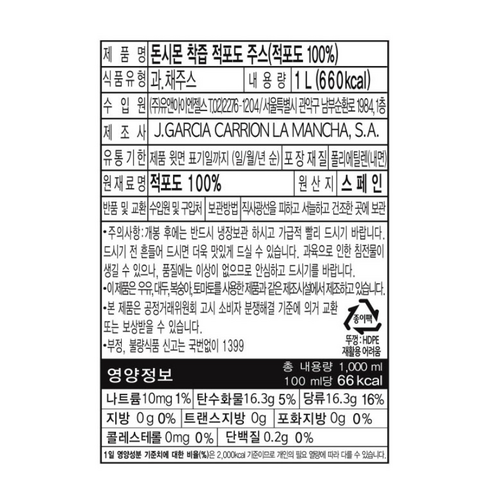 자연의 풍미를 그대로, 돈시몬 착즙 적포도 주스