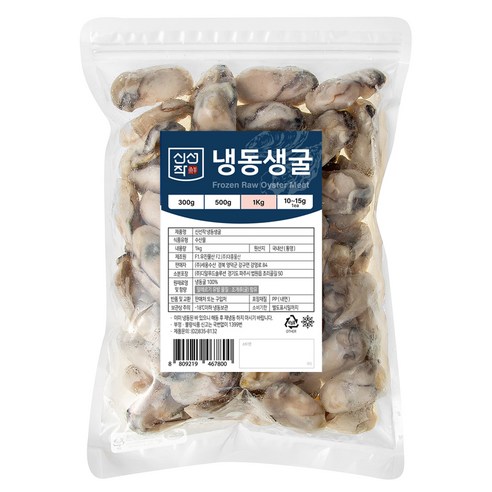 바다의 향취를 머금은 탱글탱글한 생굴