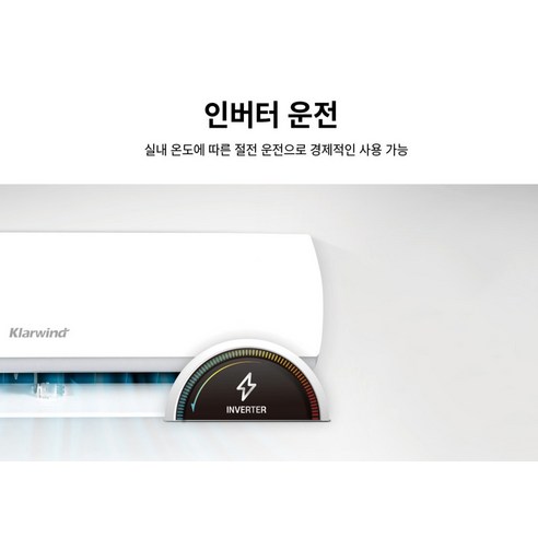 캐리어 인버터 에어컨, 시원하고 쾌적한 여름을 위한 완벽한 선택