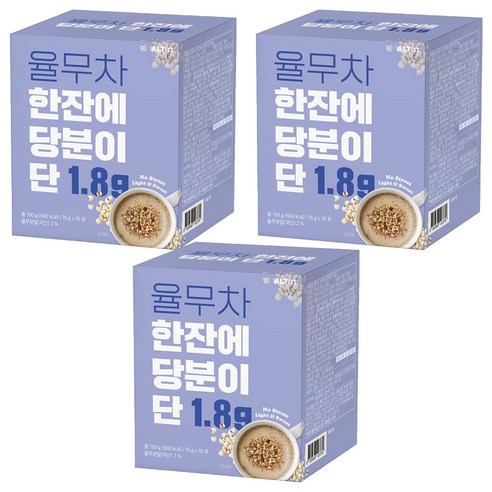알티스트 한잔에 당분이 단 1.8g 율무차, 15g, 10개입, 3개
