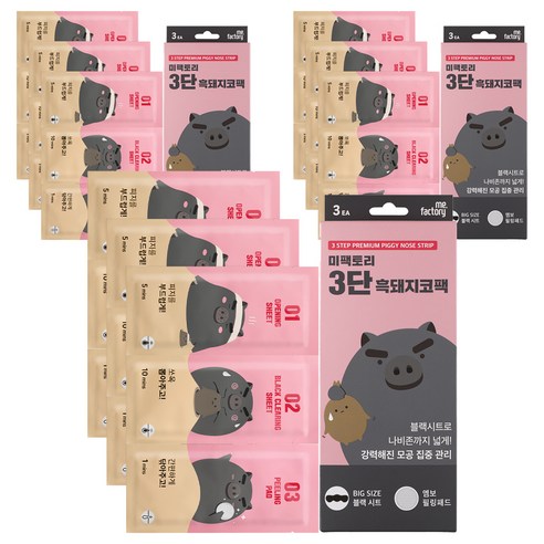 미팩토리 3단 흑돼지 코팩, 3개입, 3개