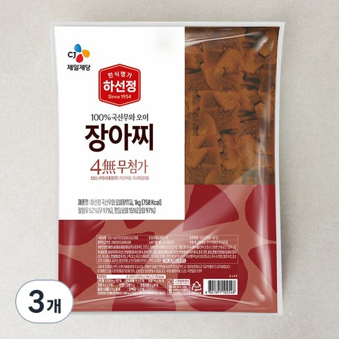 하선정 국산무와 오이 장아찌, 1kg, 3개