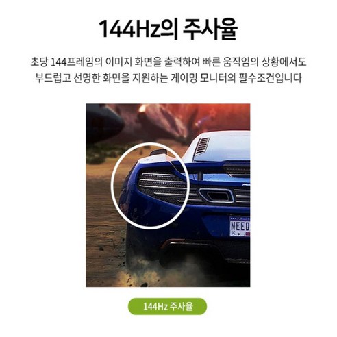 한성컴퓨터 게이밍 모니터: 울트라와이드 해상도, 144Hz 리프레시, 최상의 게임 경험