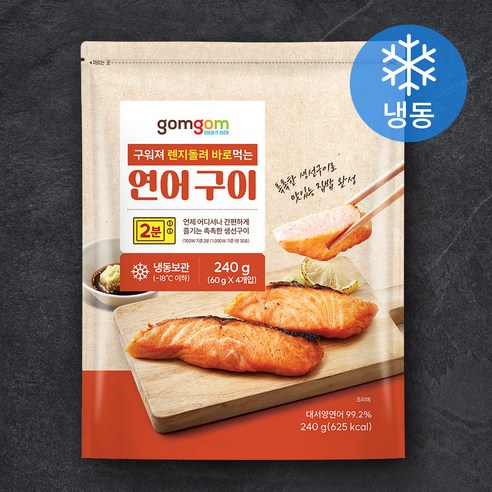 구워져 렌지돌려 바로먹는 연어 구이, 60g, 8개