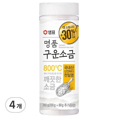 샘표 명품 구운소금, 260g, 4개