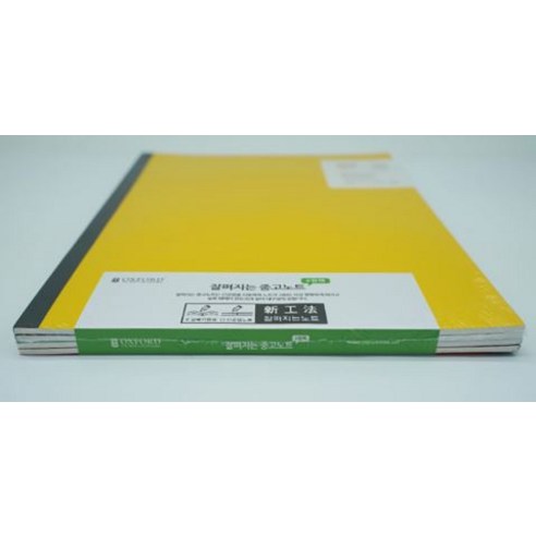 고급 종이를 사용한 OXFORD 중고 노트 B5 24p