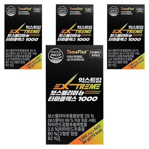 익스트림 보스웰리아 & 타마플렉스 60g, 60정, 4박스