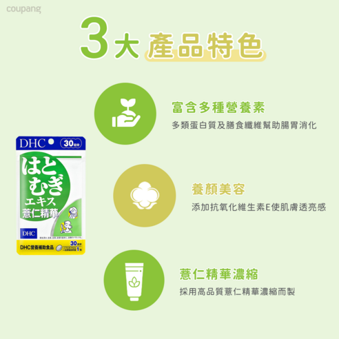 新春特惠 保健食品 營養 補充品 膠囊 MLLM:30日份 MLLM:30粒 MLLM:健康食品 MLLM:台灣公司貨 MLLM:營養補給品