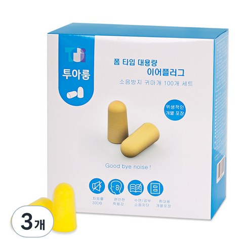 투아룸 대용량 이어플러그 옐로우 2p, 3개
