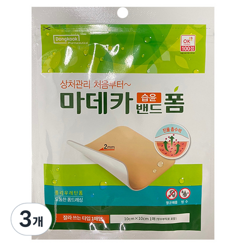 동국제약 마데카 습윤밴드 폼, 3개