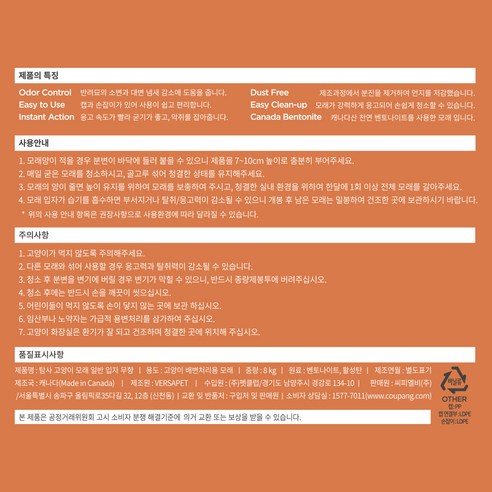 고양이를 키우는 주인님들에게 적합한 제품