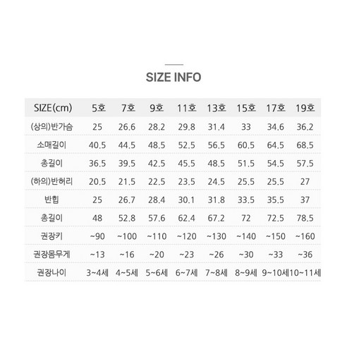 로로샤 아동용 스테이 래쉬가드 상의 + 레깅스 세트