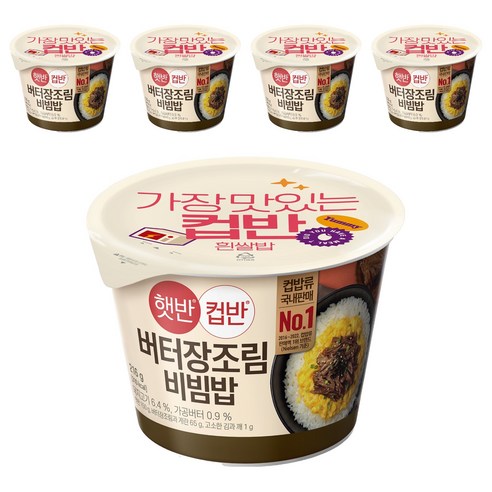 햇반 컵반 버터 장조림 비빔밥, 216g, 5개