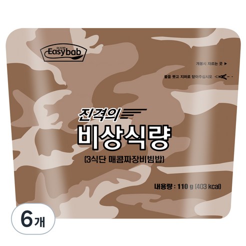 이지밥 진격의 비상식량 3식단 매콤 짜장 비빔밥