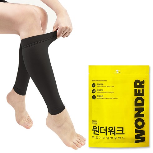 원더워크 의료용압박스타킹 종아리형 검정색, 1세트, 종아리/무릎형