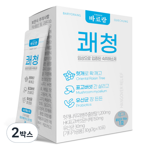   바료랑 쾌청 숙취해소제 10p, 30g, 2개