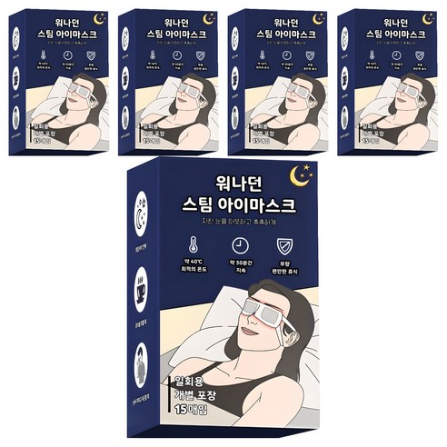 워나던 온열 안대 스팀 아이마스크 무향, 15개입, 5개