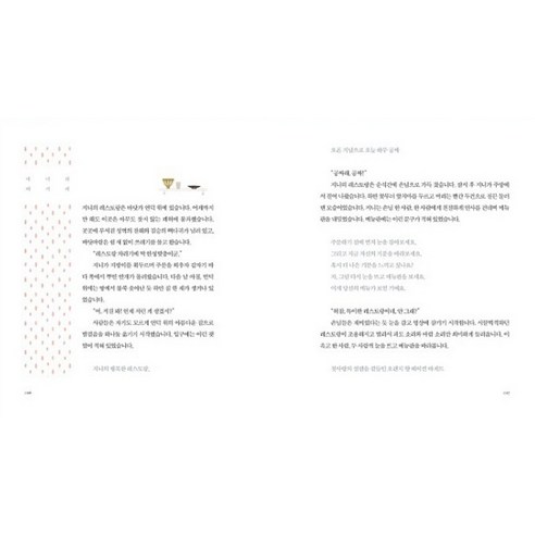 아빠의 사랑이 담긴 목소리는 세상에서 가장 아름다운 자장가입니다.