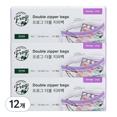 프로그 더블 지퍼백 냉장용, 미니(XS), 50개입, 12개