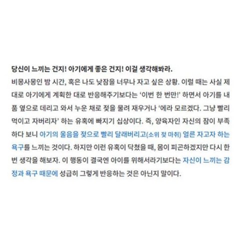 똑게육아(리커버:K)로 아이와 부모 모두에게 행복한 밤을 선물하세요.