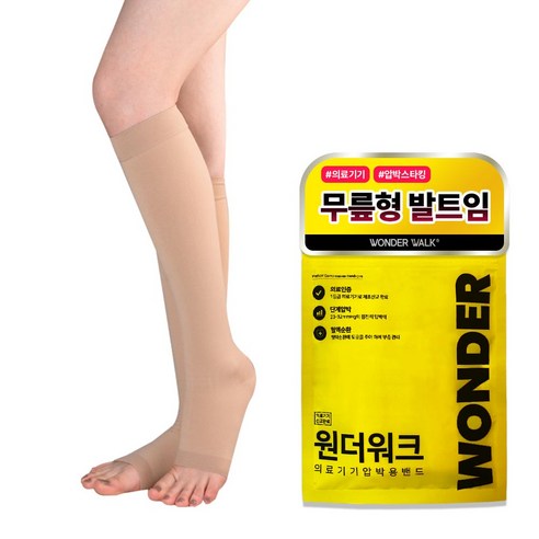 원더워크 의료용 압박용밴드 발트임 베이지, 발 건강을 위한 최고의 선택!