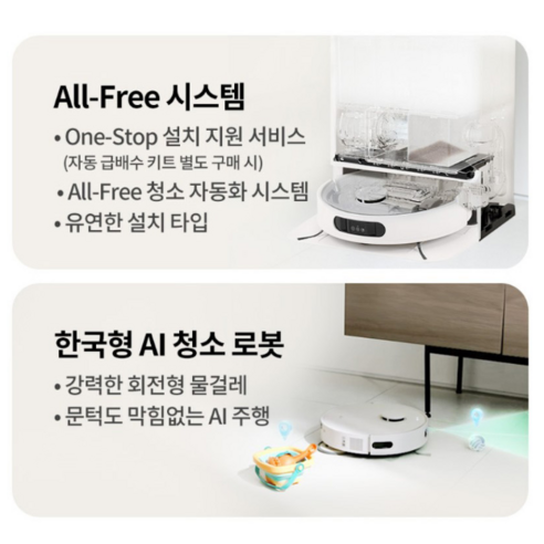 편리한 무선 청소와 세련된 디자인의 LG 코드제로 로보킹 AI 로봇청소기