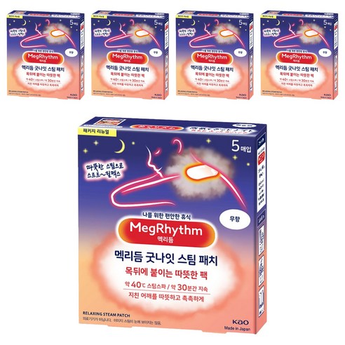 멕리듬 굿나잇 스팀 패치 무향 5p, 5개