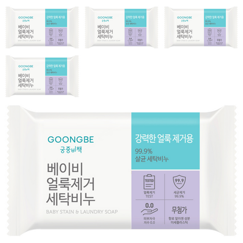 궁중비책 베이비 얼룩제거 세탁비누 200g, 5개