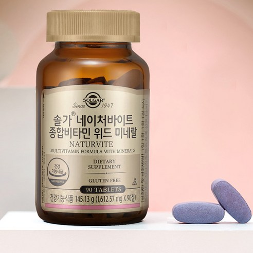 피로 감소 및 전반적인 건강 증진을 위한 종합 비타민