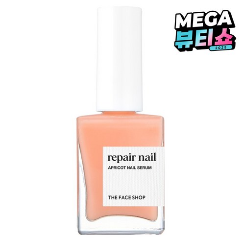 더페이스샵 리페어 네일 09 살구촉촉 네일 영양제, 1개, 10ml
