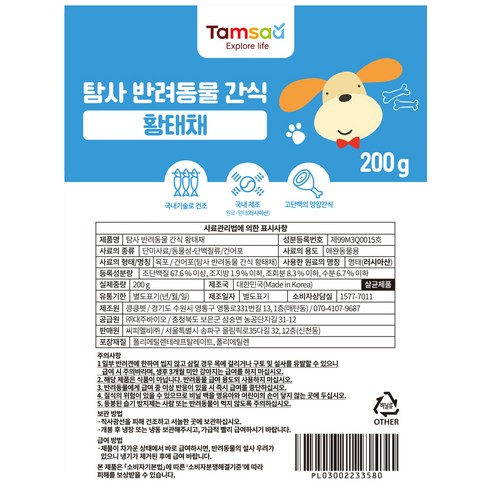 소중한 반려동물을 위한 건강한 선택