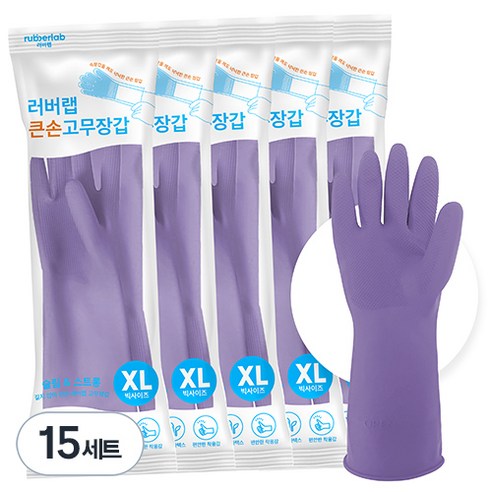 러버랩 큰손 고무장갑, 크림퍼플, 특대(XL) 이상, 15개