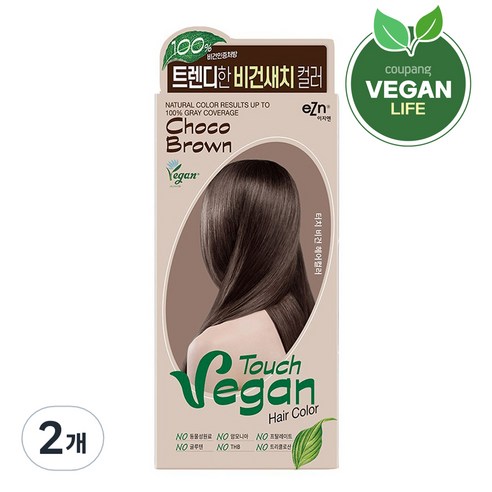 이지엔 터치 비건 헤어컬러, 2개, 초코 브라운