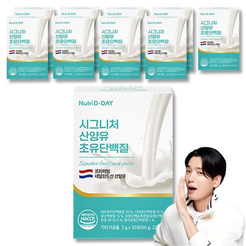 뉴트리디데이 시그니처 산양유 초유단백질 30p, 60g, 10개