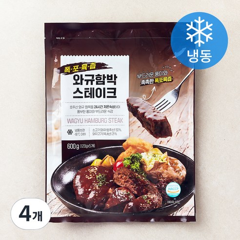 폭포육즙 와규 함박 스테이크 (냉동), 4개, 600g