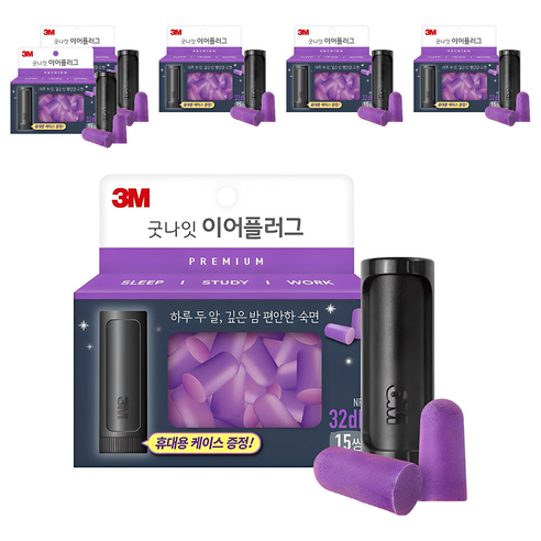 쓰리엠 굿나잇 이어플러그 프리미엄, 6개, 30개입