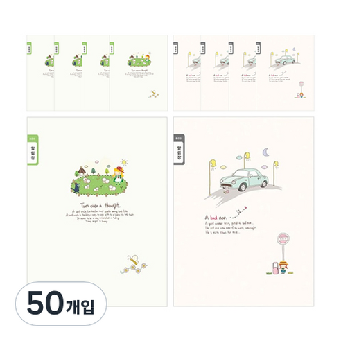 영아트 초등 알림장 좁은칸, 랜덤 발송, 50개입