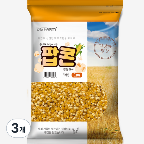 건강한밥상 팝콘용 옥수수, 1kg, 3개