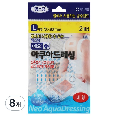 네오메디제약 맘스덤 아쿠아 드레싱 2매, 8개