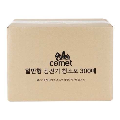 정전기 청소의 힘으로 효과적이고 편리한 청소