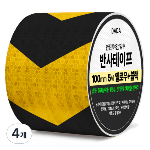다다 안전 야간 방수 반사 테이프, 4개, 옐로우 + 블랙