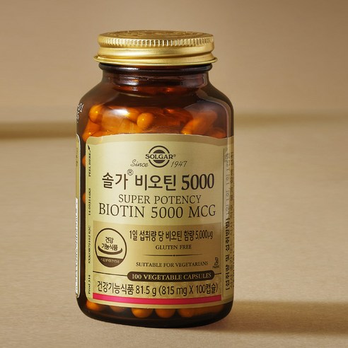 빛나는 아름다움을 위한 선택, 솔가 비오틴 5000