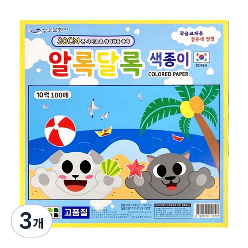 상우문화사 알록달록 양면색종이 30 x 30 cm 100p, 3개, 10색